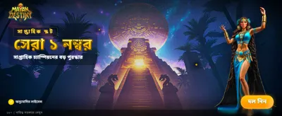 qk777 গেম খেলুন এবং জিতুন