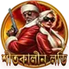 আজকের ভাগ্যবান পুরস্কার welfare icon